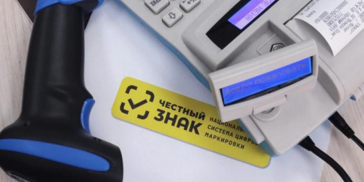 Электронная маркировка отдельных видов товаров фото