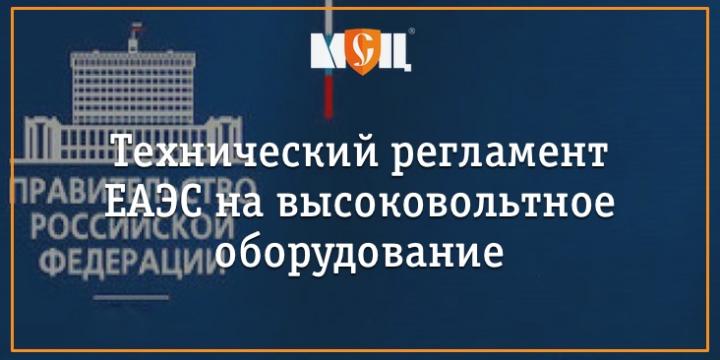 Новое Постановление Правительства Российской Федерации № 936