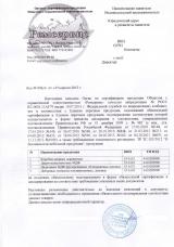 Отказное письмо образец и пример фото