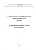 Руководство по эксплуатации на продукцию образец (фото)